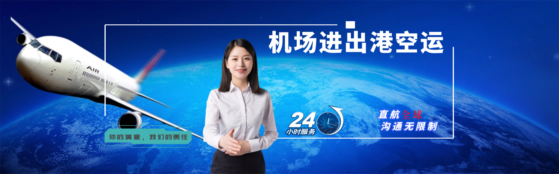 淳安到克罗地亚物流公司-淳安至克罗地亚物流专线-淳安空运到克罗地亚-优时通物流有限公司