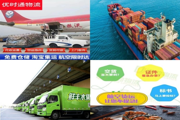 淳安到克罗地亚航空货运公司-淳安到克罗地亚物流专线